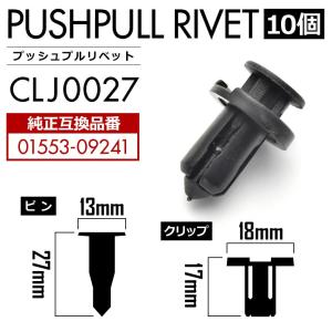 Z33 フェアレディZ バンパークリップ 内張り ブラッシュクリップ ピン