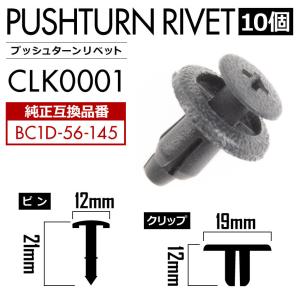 Z33 フェアレディZ バンパークリップ 内張り ブラッシュクリップ ピン