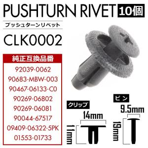 カワサキ ホンダ トヨタ ヤマハ ダイハツ スズキ 日産 プッシュターンリベット 10個セット 純正互換品 90044-67517 フロントバンパー リアバンパー クリップ