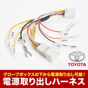 MXPB10 / 15 MXPJ10 / 15 ヤリスクロス R2.8〜 電源取り出し ハーネス