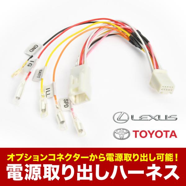 XAA50 XAH50 XAP50 RAV4 H31.4- 電源取り出し ハーネス  イルミ 常時 ...