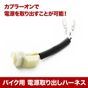 電源取り出しハーネス NINJA ZX-10R ('11〜15/'16) ニンジャ 電源取り出しハーネス NINJA ZX-10R ('11〜15/'16) ニンジャ