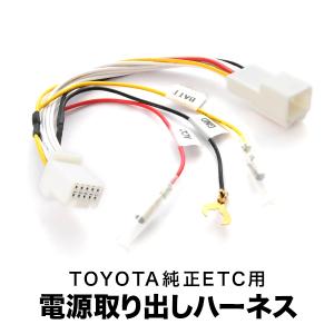 AZSH32 クラウンセダン トヨタ純正ETC用コネクター 電源取り出しハーネス カプラー sgb27
