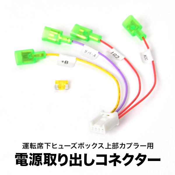 GS4 GS5 GS6 GS7 フィット R2.2- ヒューズボックス 電源取出しハーネス オプショ...