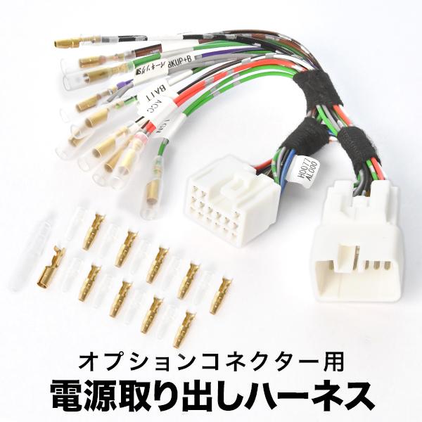 GT GK インプレッサ H28.10-R5.4 電源取り出しハーネス オプションカプラー 分岐タイ...