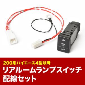 トヨタ（TOYOTA） 純正部品 ベーススイッチホール ハイエース 1〜8型 A