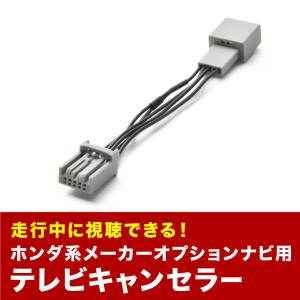 ステップワゴンスパーダ TVキャンセラー RK5 RK6 H21.10-H23.7