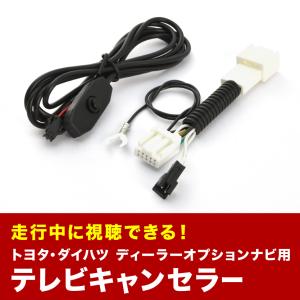 JF5 JF6 N-BOX NBOX LXU-242NBi VXM-245ZFEi TVキャンセラー テレビ