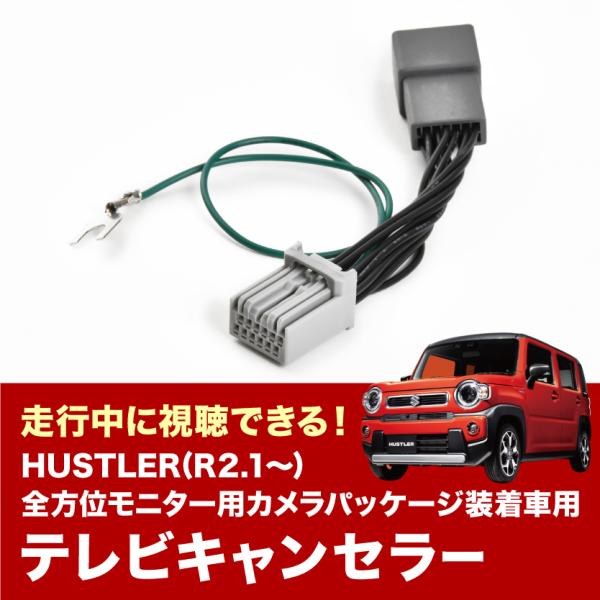 99000-79CB0 CN-RZ856ZA MR52S MR92S ハスラー R2.1- テレビキ...