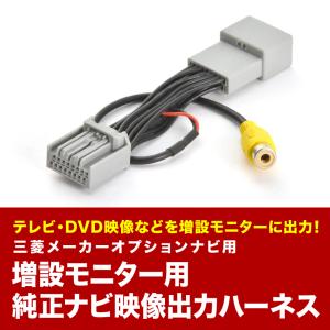 VXM-145VFEi VXM-145VFi リアモニター出力ハーネス モニター増設 VXM-145VFEi VXM-145VFi リアモニター出力ハーネス モニター増設