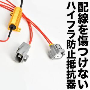 JB64W/JB74W ジムニー ジムニーシエラ LED ウインカー ハイフラ防止 抵抗器 2個セット ウィンカー カプラーオン 専用ソケット