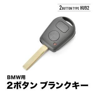 3シリーズ E36 E39 E46 Z3 Z4 ブランクキー 2ボタン スペアキー 鍵 幅8mm HU92 BMW｜inex