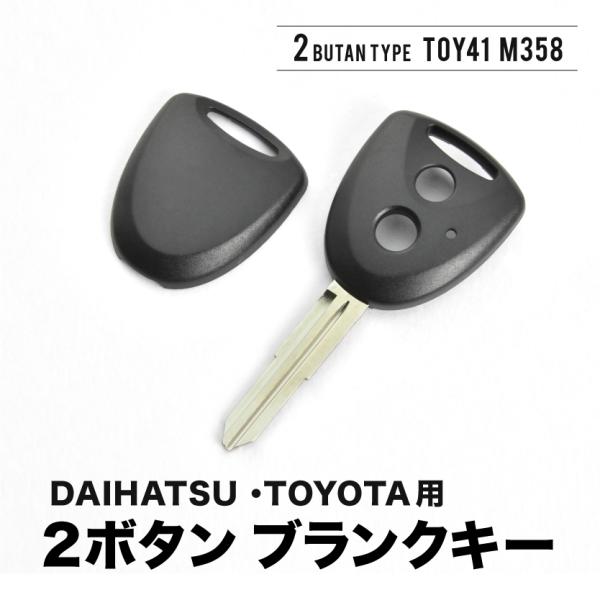 L375S L385S タント ブランクキー 表2丸ボタン スペアキー 鍵 TOY41 M358 ダ...