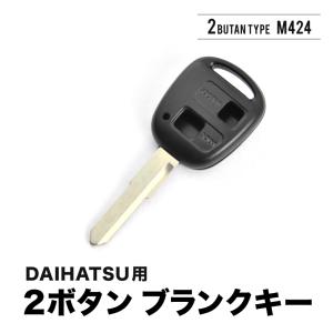 S331V ハイゼットカーゴ ブランクキー 表2ボタン スペアキー 鍵 M424 ダイハツ｜inex