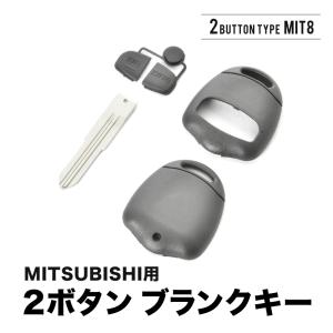 パジェロ パジェロミニ パジェロイオ トッポ コルト デリカ ディオン ブランクキー 2ボタン スペアキー 鍵 幅10mm MIT8 M362 ミツビシ｜inex