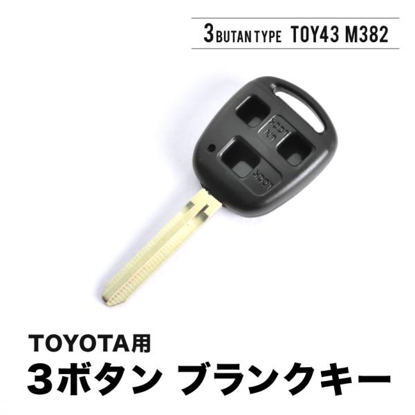 FJ/FZJ/HDJ/HZJ 80系 ランドクルーザー ランクル ブランクキー 表3ボタンB スペア...