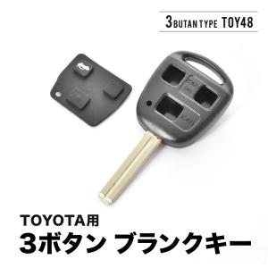 クラウン アベンシス プログレ ブランクキー 3ボタン スペアキー 鍵 幅8mm TOY48 トヨタ｜inex