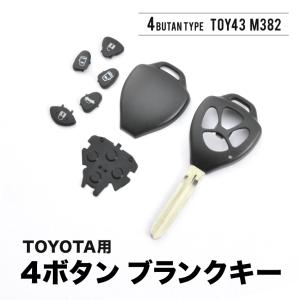 200系 ハイエース ブランクキー 表4ボタン スペアキー 鍵 TOY43 M382