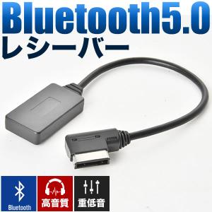 アウディ A4 Bluetoothアダプター レシーバー 高音質 INVERY アウディ A4 Bluetooth5.0 アダプター レシーバー 高音質 重低音