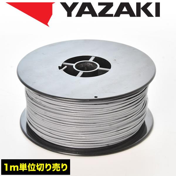 自動車用 配線 カット売り 灰色 グレー コード 薄肉低圧電線 細線 0.3SQ AVS0.3 バン...