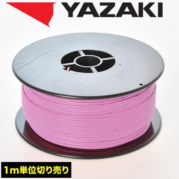 自動車用 配線 カット売り 桃 ピンク コード 薄肉低圧電線 細線 0.3SQ AVS0.3 バンド...
