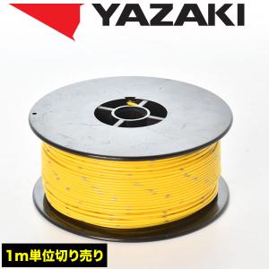 自動車用 配線 カット売り 橙 オレンジ 配線コード 薄肉低圧電線 0.5SQ