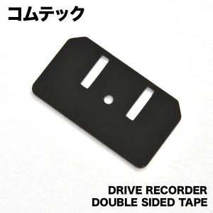 ケンウッド ドライブレコーダー DRV-MR745 両面テープつき ドラレコ 互換品 CES ケンウッドドライブレコーダー両面テープ DRV-MR740 DRV