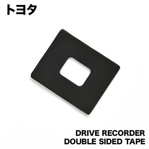 DRT-H66A 086A3-00020 トヨタ ドライブレコーダー 両面テープ ドラレコ drv0...