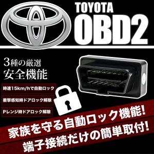 ZGE20系 ウィッシュ WISH OBD2 トヨタ車用 車...