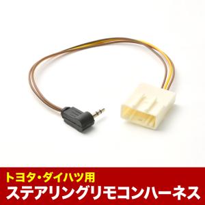 カロッツェリア ステアリングリモコンケーブル ハーネス AVメイン
