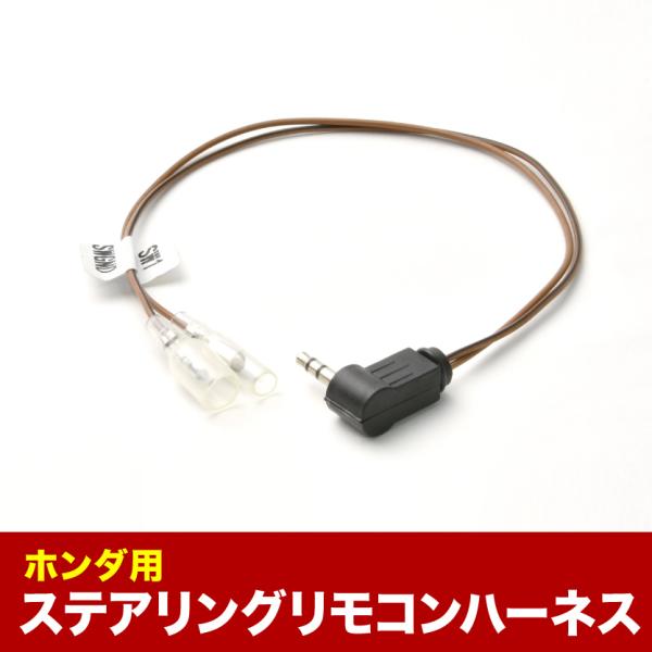 JH1/JH2 N-WGN(カスタム含む) H25.11-R1.8 カロッツェリア ステアリングリモ...