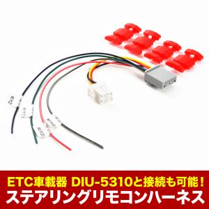 DBA-JF1 N-BOX H23/12-H25/12 ケンウッド ナビ ステアリングリモコンケーブ...