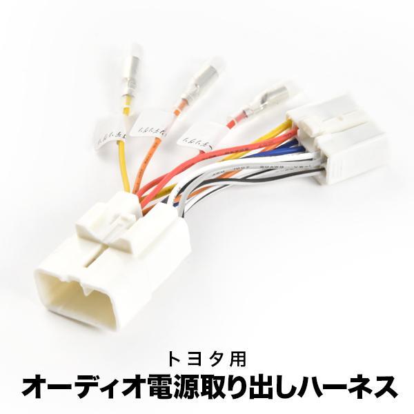 ZYX10 C-HR ハイブリッド オーディオ電源取り出し ハーネス カプラー 10ピン 10PIN...