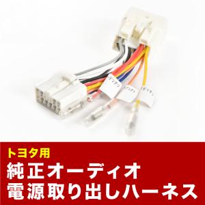 S500P S510P ハイゼット トラック オーディオ電源取り出し ハーネス カプラー 10ピン 10PIN イルミ アクセサリー 常時電源 ah36