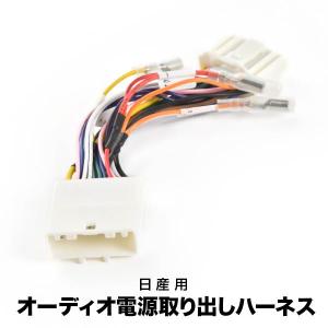 Z11 キューブ オーディオ電源取り出し ハーネス カプラー 20ピン