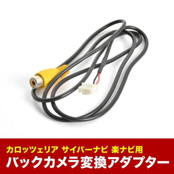 AVIC-VH09CS AVIC-ZH09CS カロッツェリア サイバーナビ 汎用バックカメラ 変換...