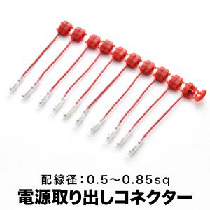 エレクトロタップ 配線分岐 コネクター 0.50-0.85sq 500個セット : イ