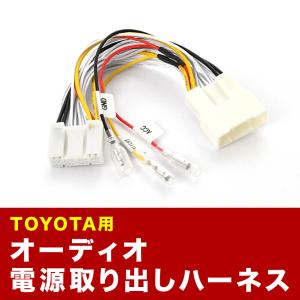 ZVW52 プリウスPHV GR SPORT含む オーディオ電源取り出し ハーネス