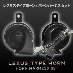 12V ユーロホーン DA64W DA64V エブリイワゴン エブリイバン ハーネス