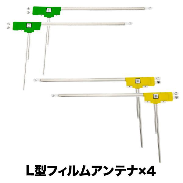 AVIC-RZ912 AVIC-RW512 楽ナビ パイオニア カーナビ フィルムアンテナ 地デジ ...