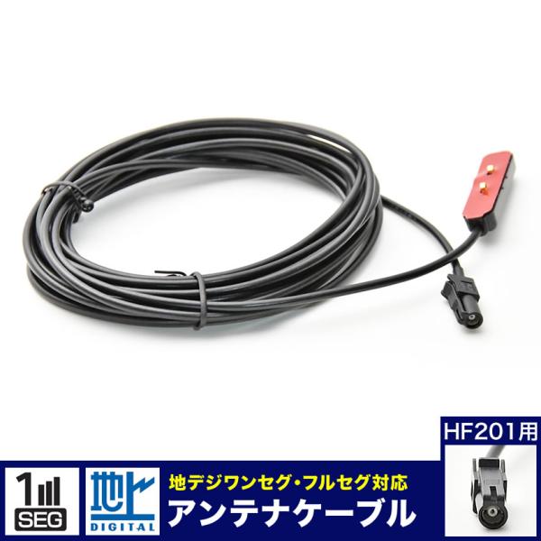 AVIC-RZ710 楽ナビ パイオニア カロッツェリア TVチューナー アンテナコード アンテナケ...