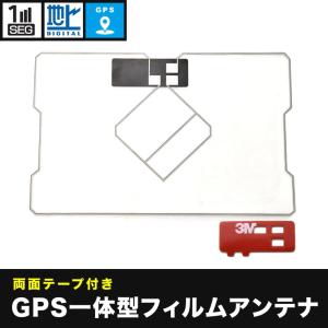 ケンウッド MDV-Z701W カーナビ GPS一体型 フィルムアンテナ 両面テープ付き 地デジ ワ...