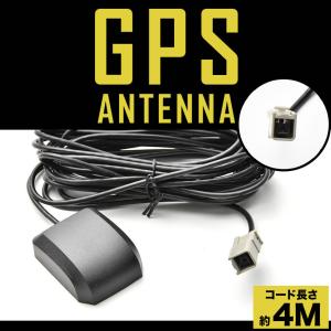 クラリオン NX617 カーナビ GPSアンテナケーブル 1本 グレー角型 GPS受信 マグネット コード長約4m