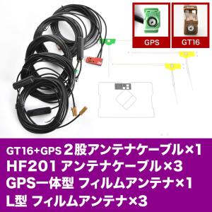 GEX-P90DTV 地デジチューナー パイオニア GPSフィルムアンテナ L型フィルムアンテナ G...