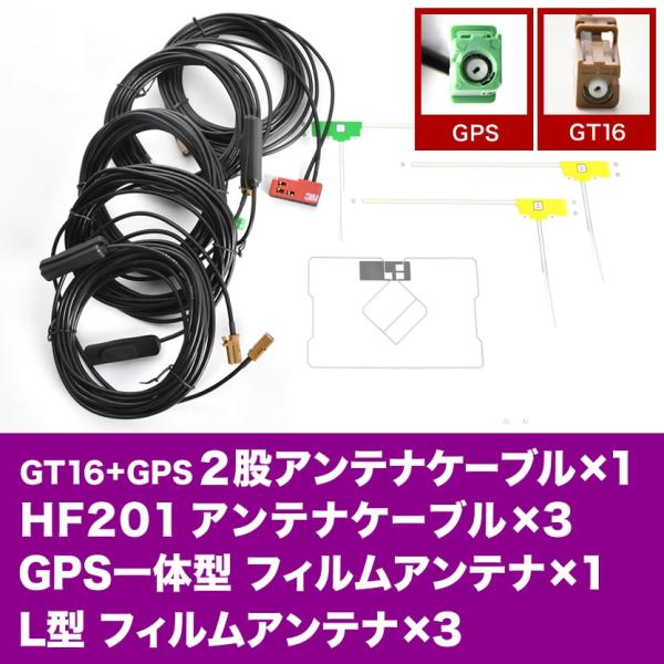 AVIC-ZH9000 サイバーナビ パイオニア GPSフィルムアンテナ L型フィルムアンテナ G4...