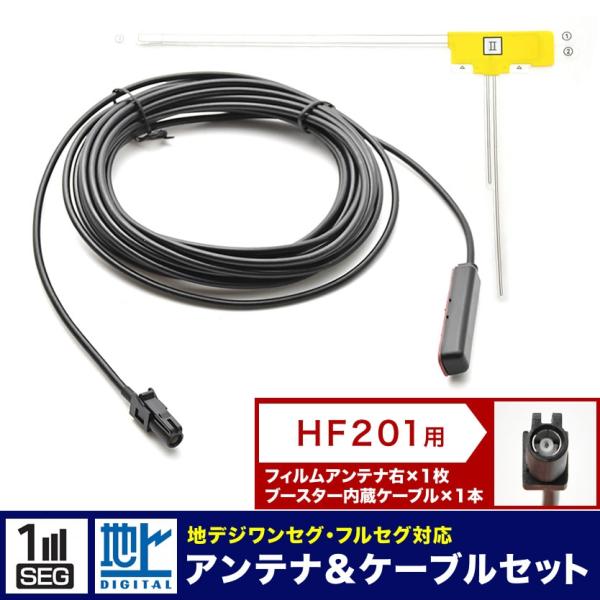 AVIC-RZ810-D 楽ナビ パイオニア カロッツェリア カーナビ L型 フィルムアンテナ 右 ...