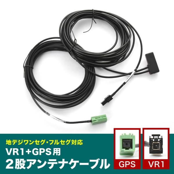 NSZT-W61G NHZN-X61G トヨタディーラーオプションナビ VR1＋GPS一体型アンテナ...