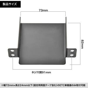 スズキ C27 ランディ ETC 取り付け ブ...の詳細画像2