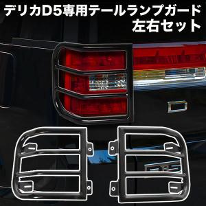三菱 デリカ D:5 CV1W 後期 LED テール ランプ 全灯化 ハーネス