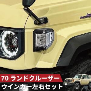 ☆ トヨタ 純正 新品 ランドクルーザー HZJ76 HZJ77